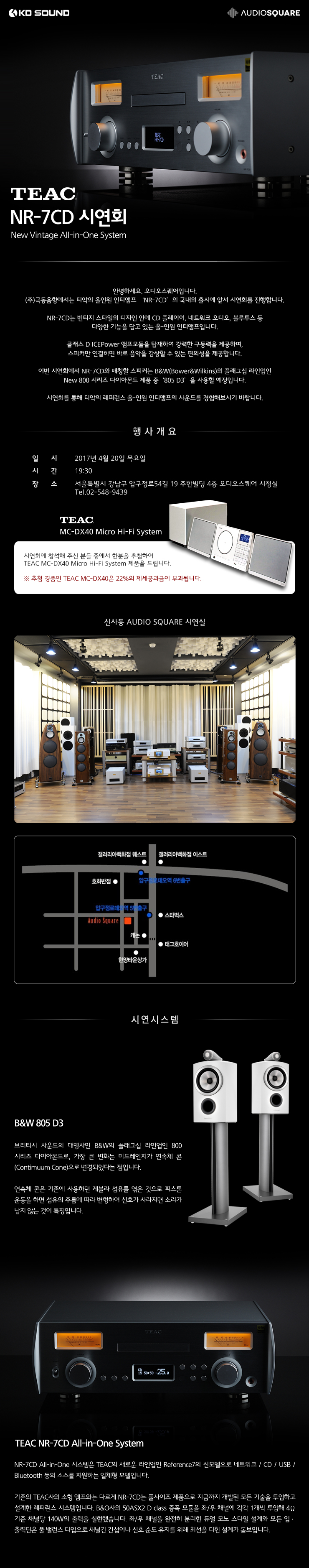 20170411_NR7CD_시연회.jpg